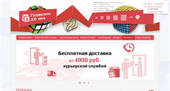 Desktop Screenshot of cuberussia.com