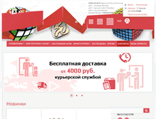 Tablet Screenshot of cuberussia.com